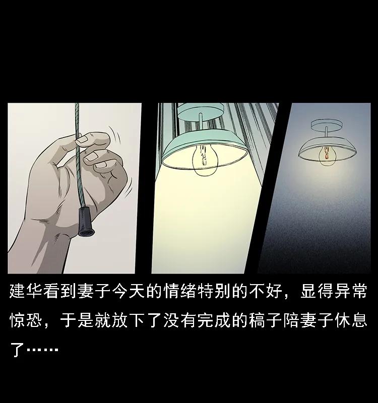 幽冥诡匠 077 京城凶宅 第56页