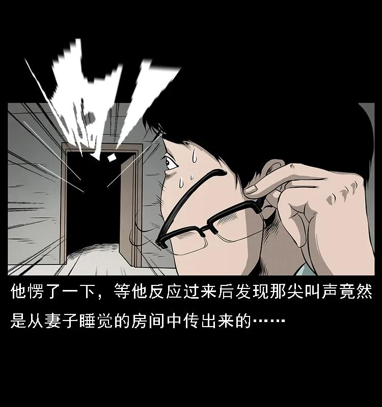 幽冥诡匠 077 京城凶宅 第26页
