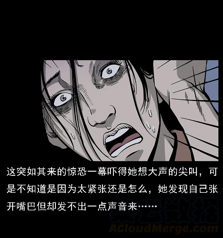 幽冥诡匠 077 京城凶宅 第41页