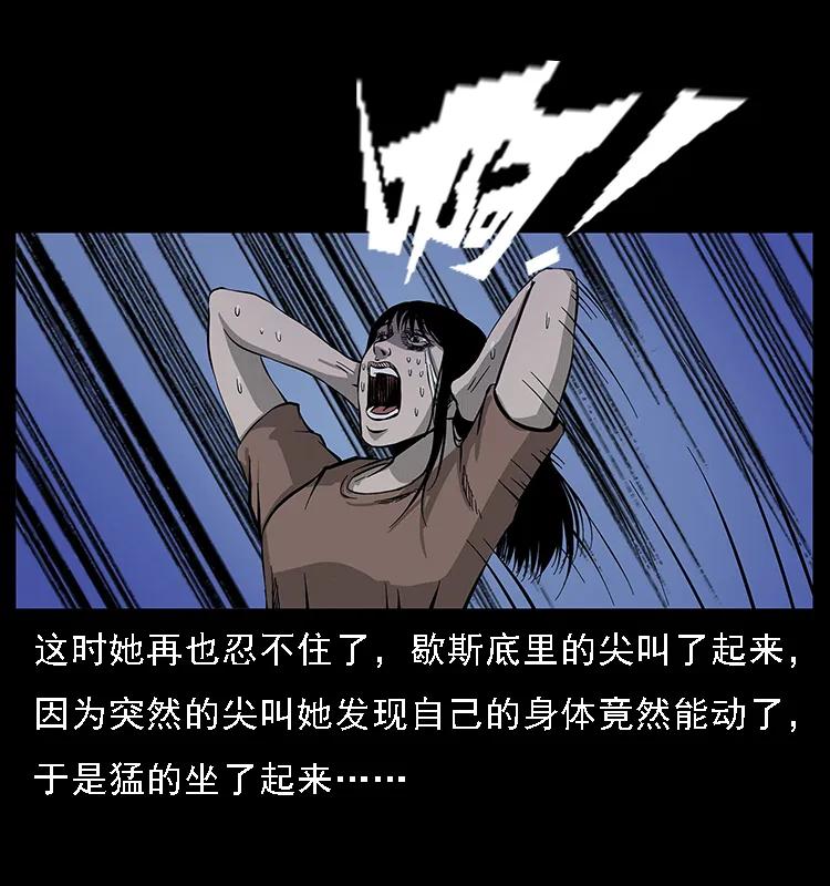 幽冥诡匠 077 京城凶宅 第44页