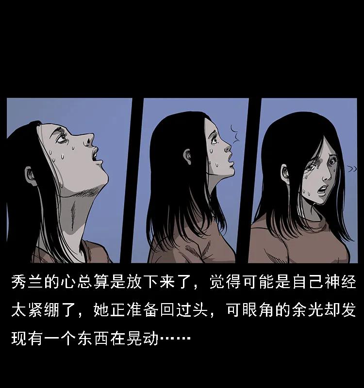 幽冥诡匠 077 京城凶宅 第48页