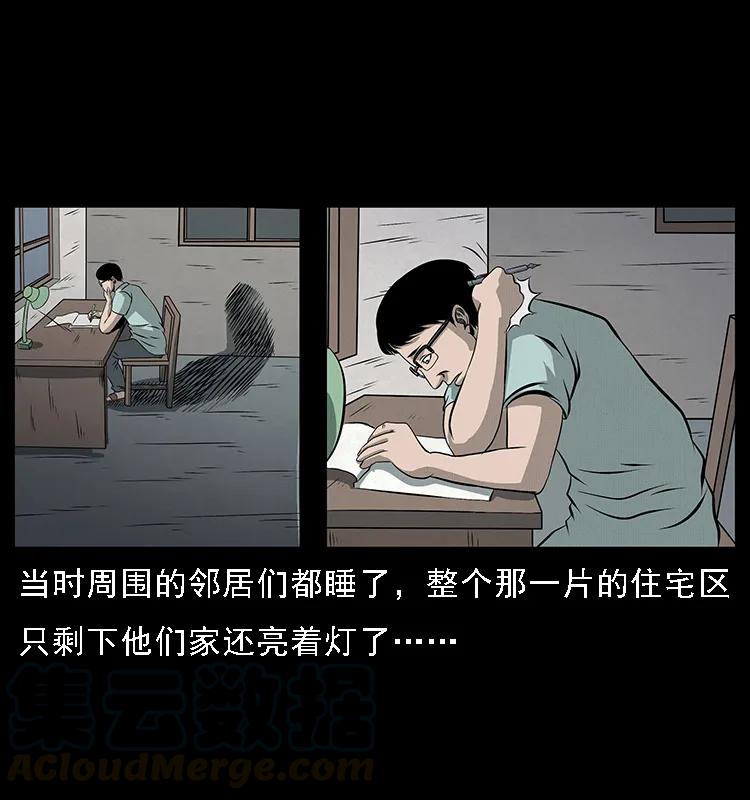 幽冥诡匠 077 京城凶宅 第21页