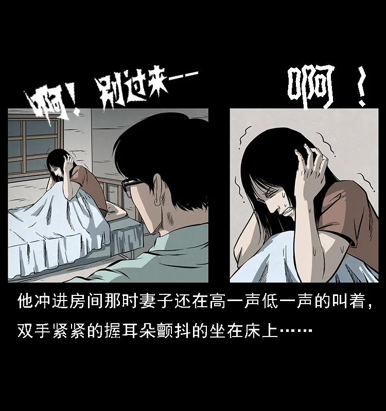 幽冥诡匠 077 京城凶宅 第28页