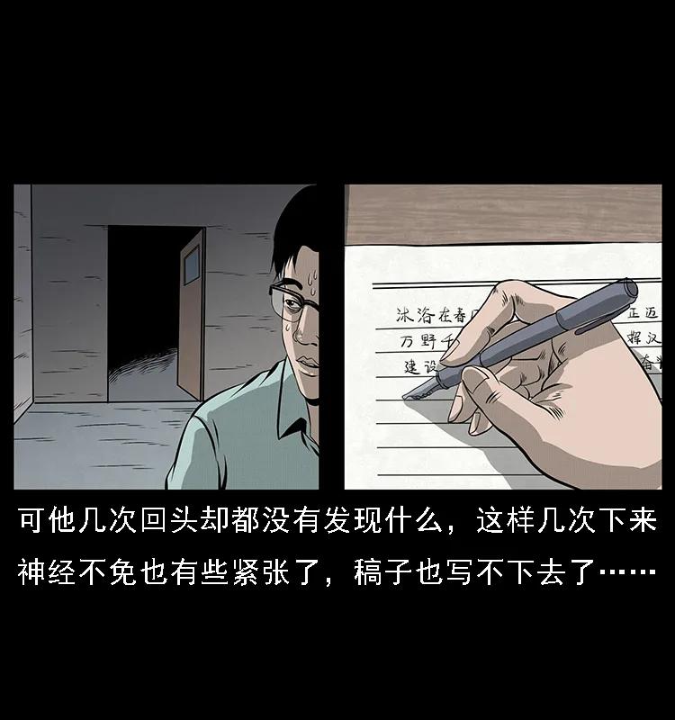 幽冥诡匠 077 京城凶宅 第23页