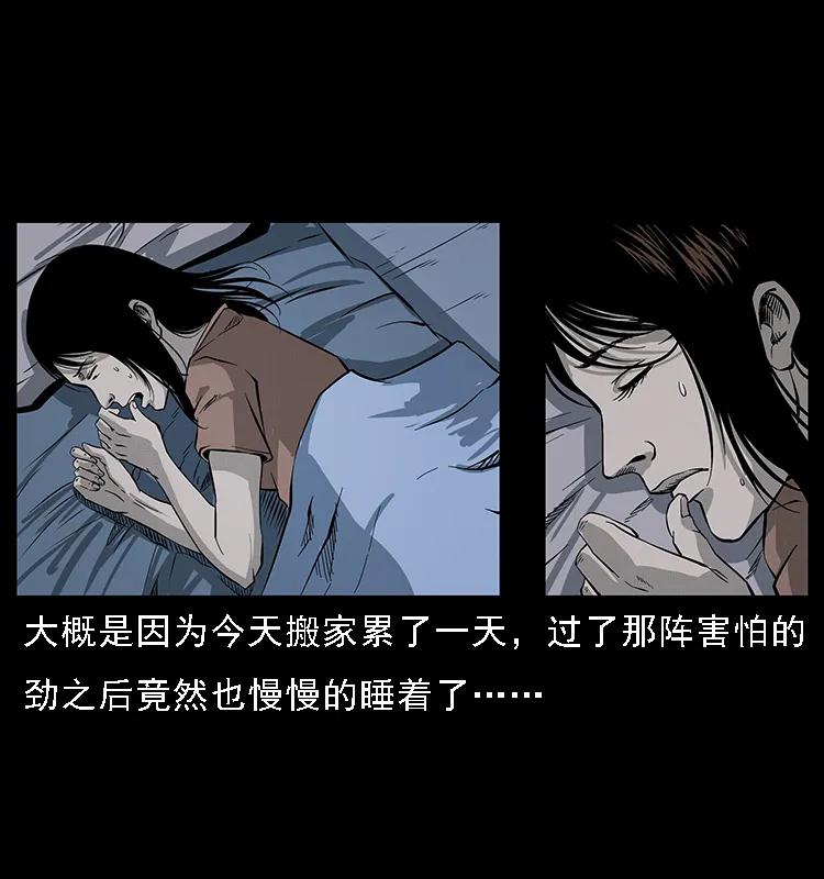 幽冥诡匠 077 京城凶宅 第35页