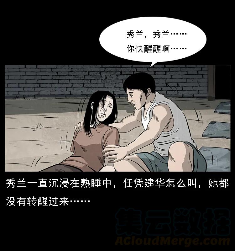 幽冥诡匠 077 京城凶宅 第65页