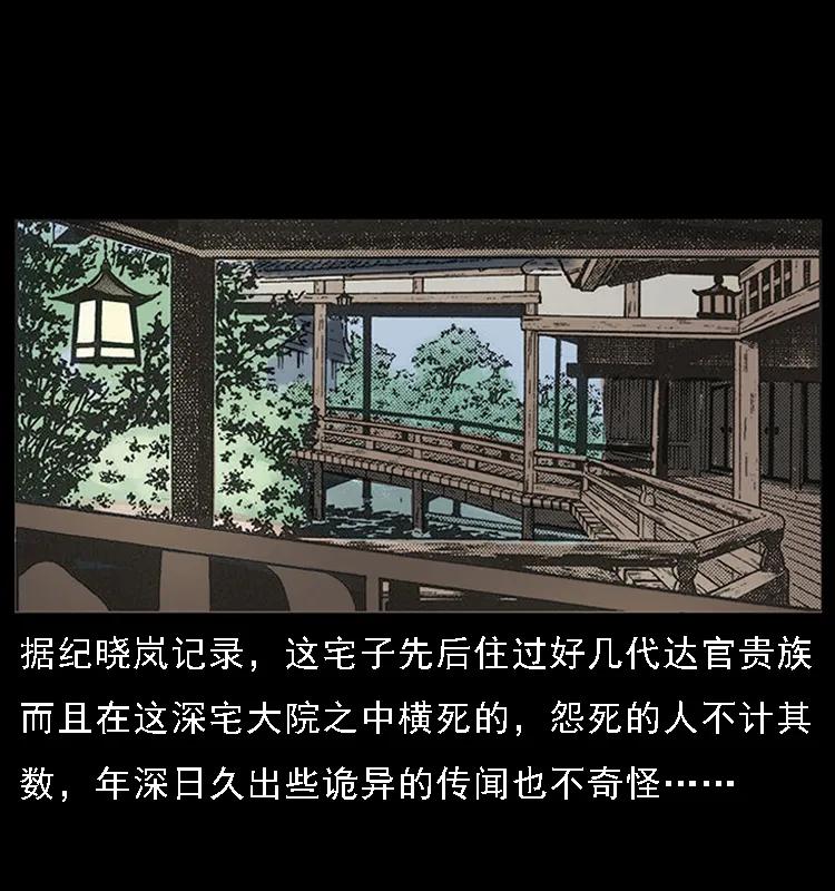 幽冥诡匠 077 京城凶宅 第72页