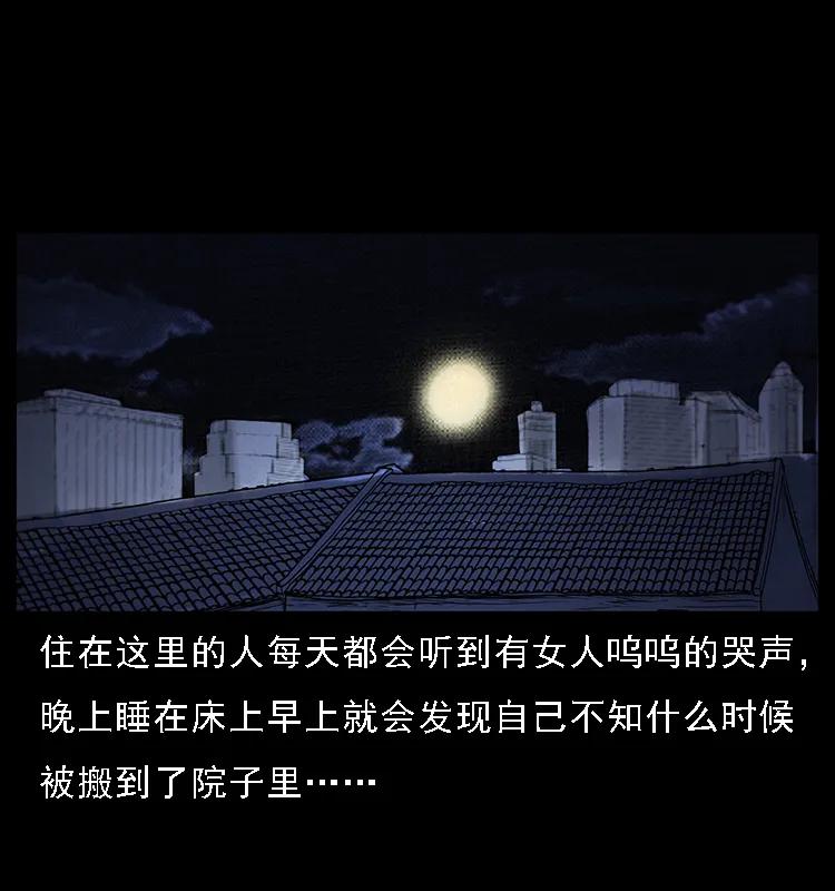 幽冥诡匠 077 京城凶宅 第67页