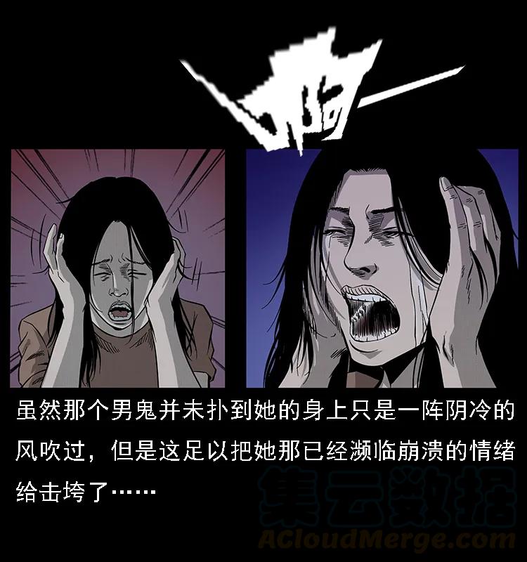 幽冥诡匠 077 京城凶宅 第53页