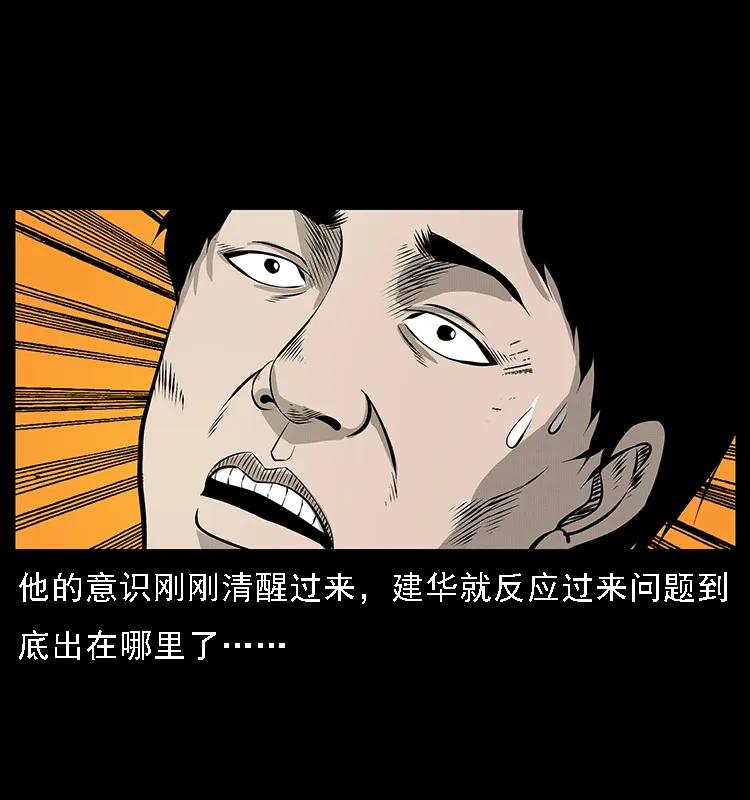 幽冥诡匠 077 京城凶宅 第62页