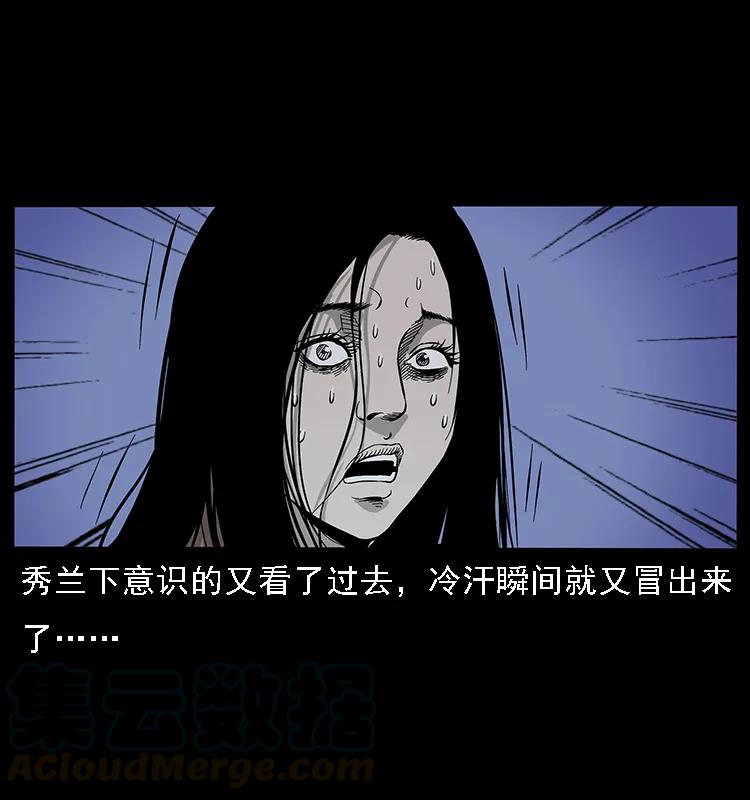幽冥诡匠 077 京城凶宅 第49页