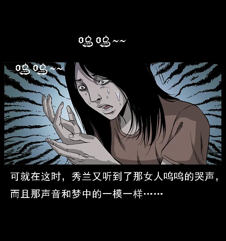 幽冥诡匠 077 京城凶宅 第46页