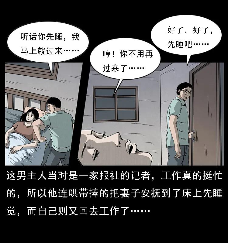 幽冥诡匠 077 京城凶宅 第19页