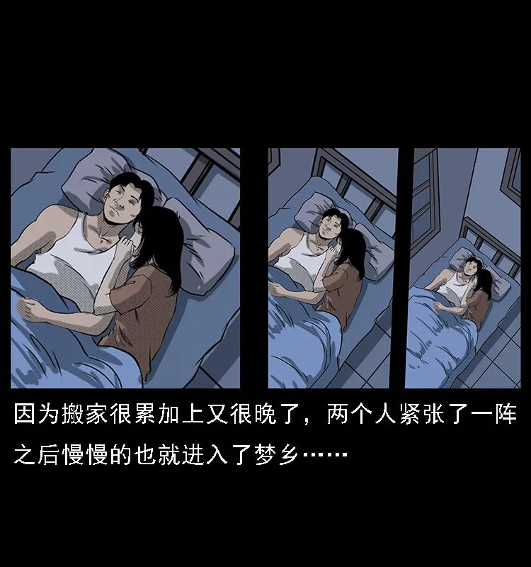 幽冥诡匠 077 京城凶宅 第58页
