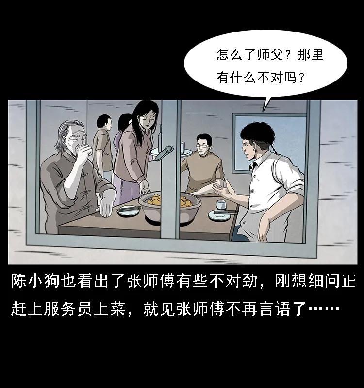 幽冥诡匠 077 京城凶宅 第10页