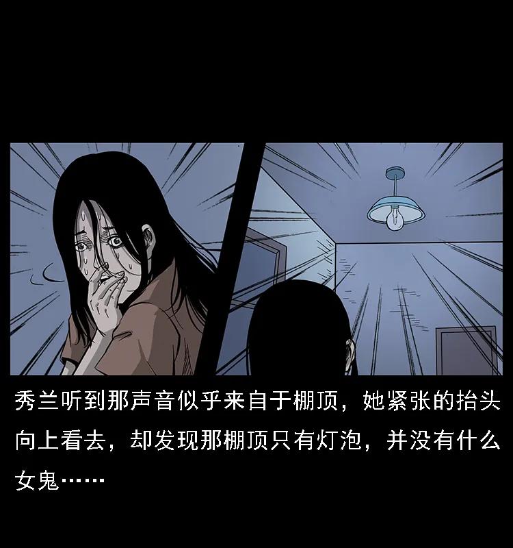 幽冥诡匠 077 京城凶宅 第47页
