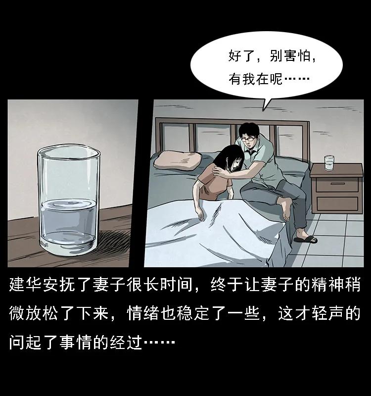 幽冥诡匠 077 京城凶宅 第31页