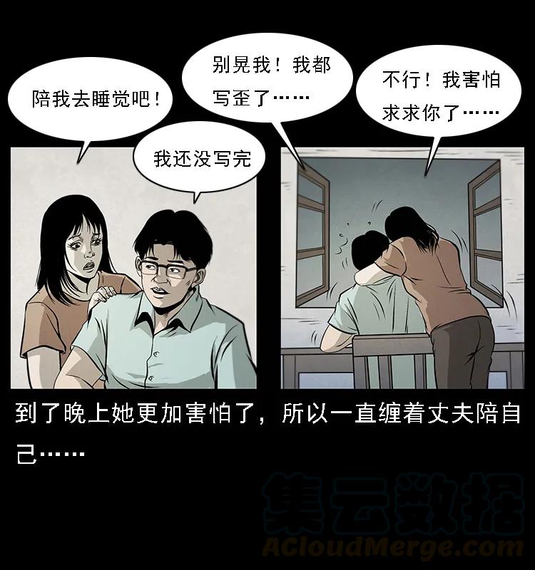 幽冥诡匠 077 京城凶宅 第17页