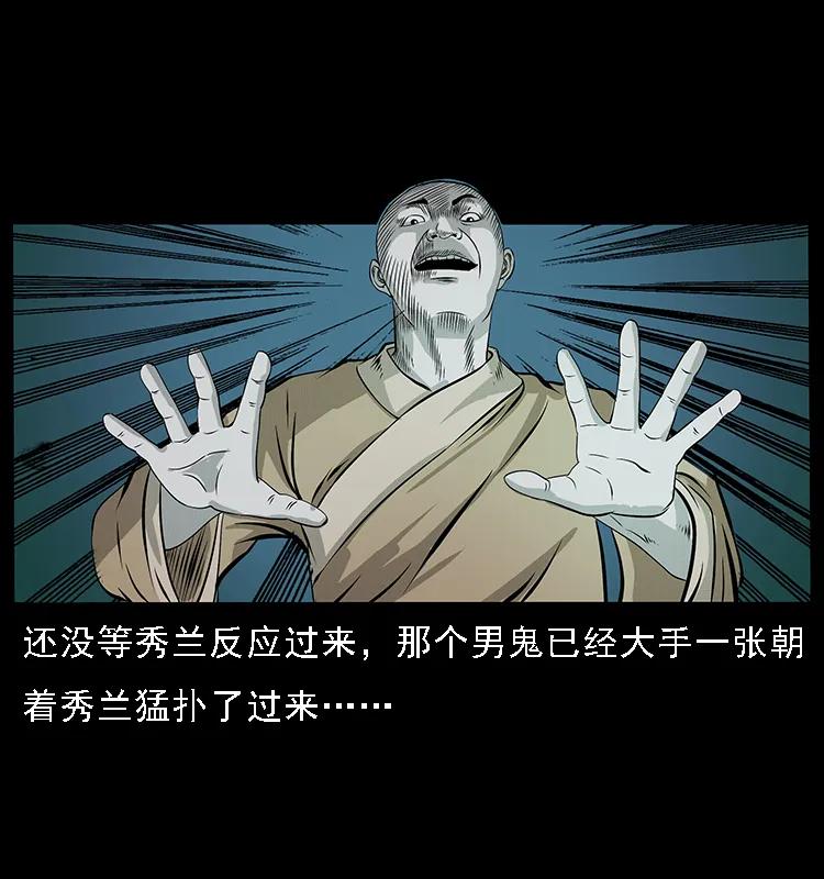 幽冥诡匠 077 京城凶宅 第51页