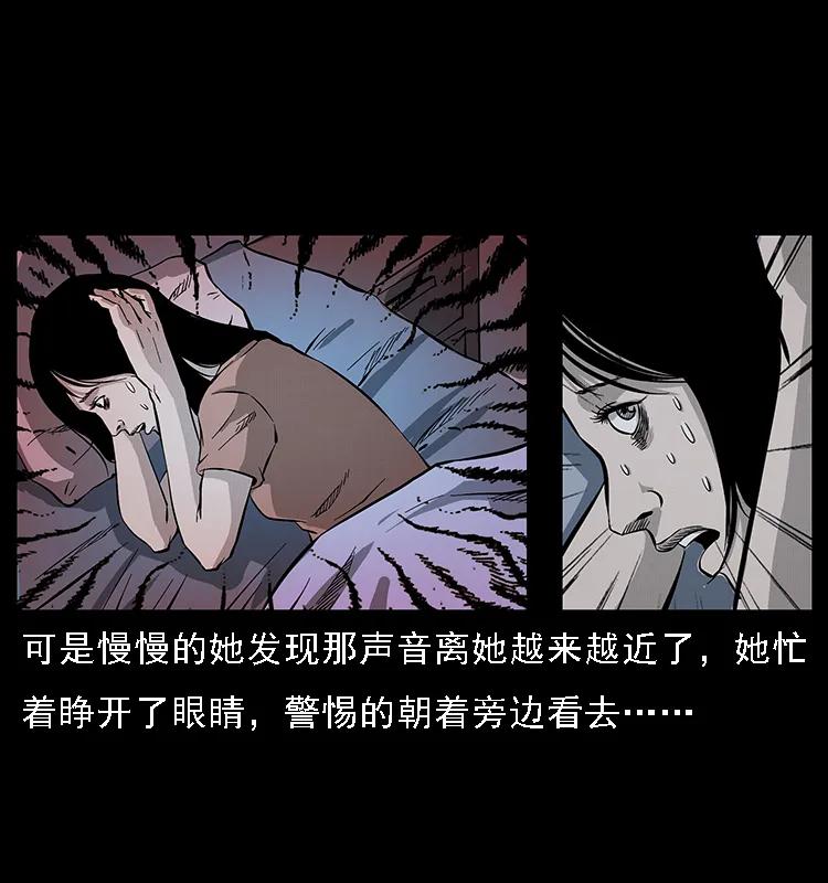 幽冥诡匠 077 京城凶宅 第38页
