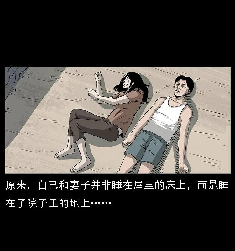 幽冥诡匠 077 京城凶宅 第63页
