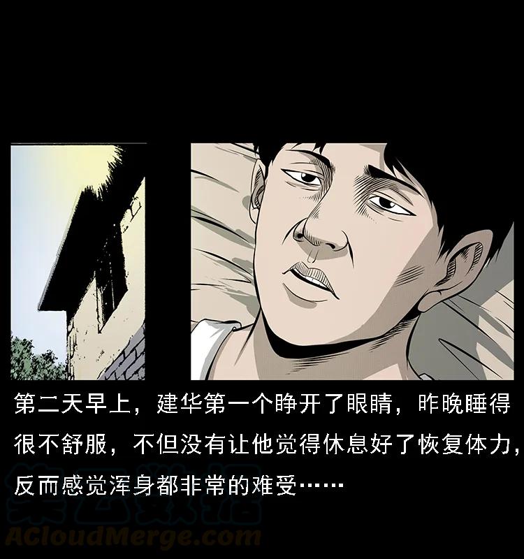 幽冥诡匠 077 京城凶宅 第61页