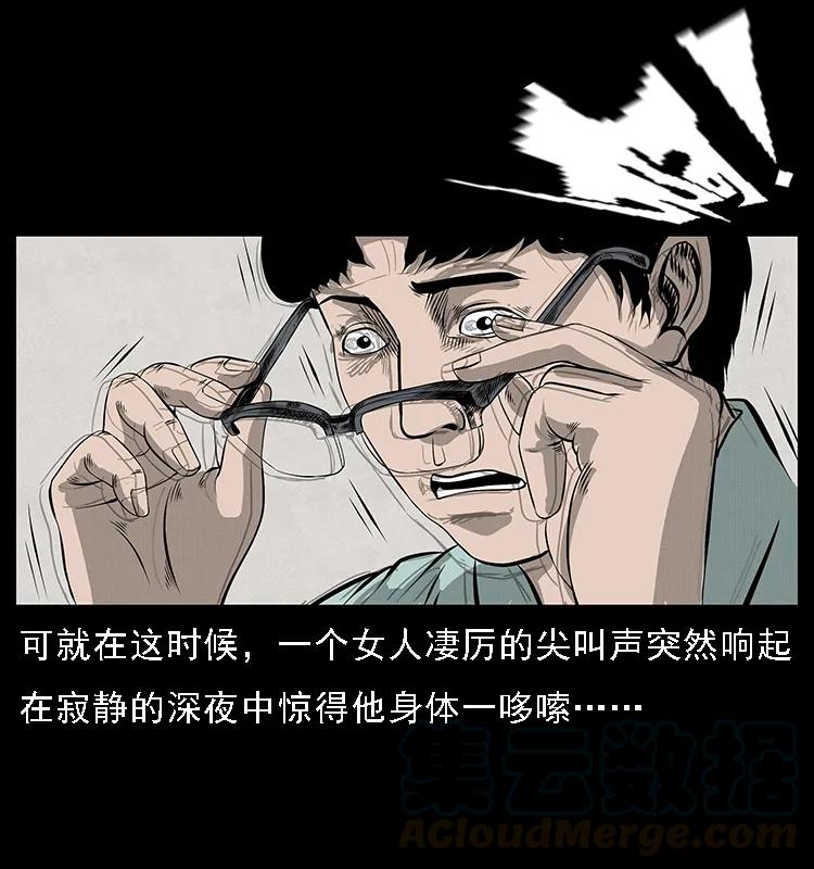 幽冥诡匠 077 京城凶宅 第25页
