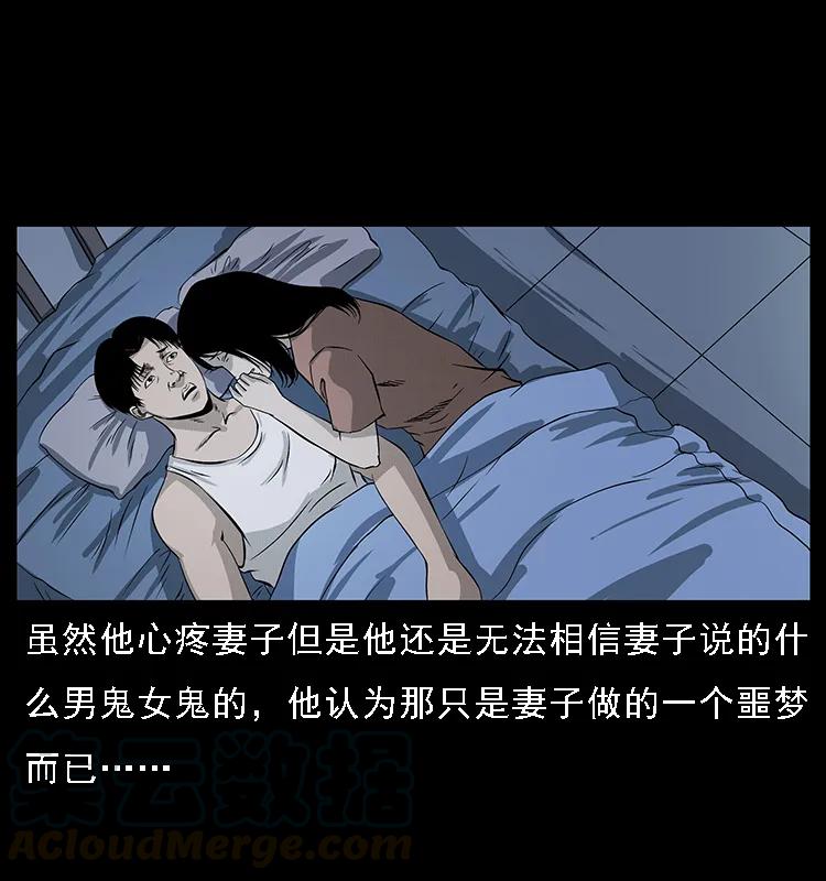 幽冥诡匠 077 京城凶宅 第57页