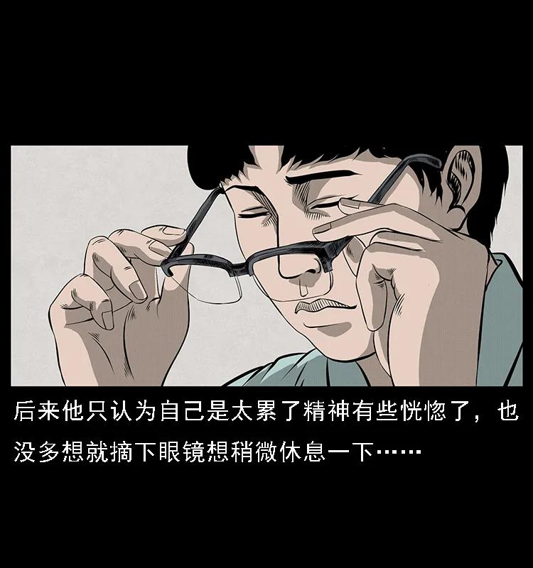幽冥诡匠 077 京城凶宅 第24页