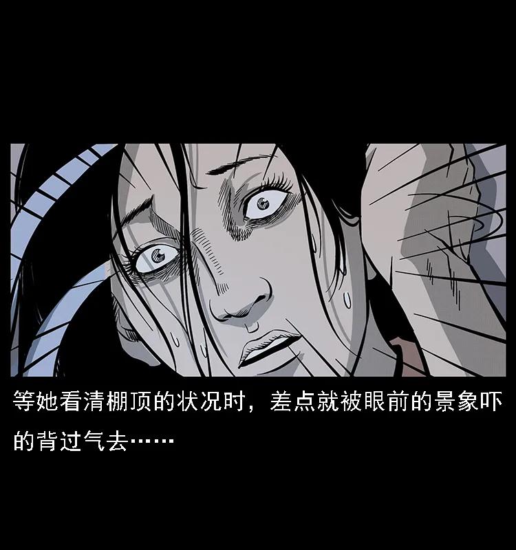 幽冥诡匠 077 京城凶宅 第39页