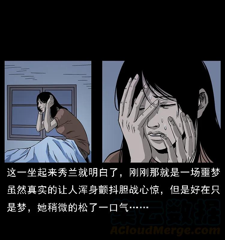 幽冥诡匠 077 京城凶宅 第45页