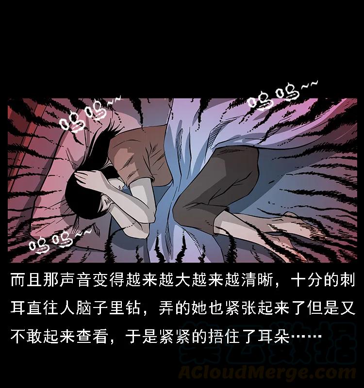 幽冥诡匠 077 京城凶宅 第37页