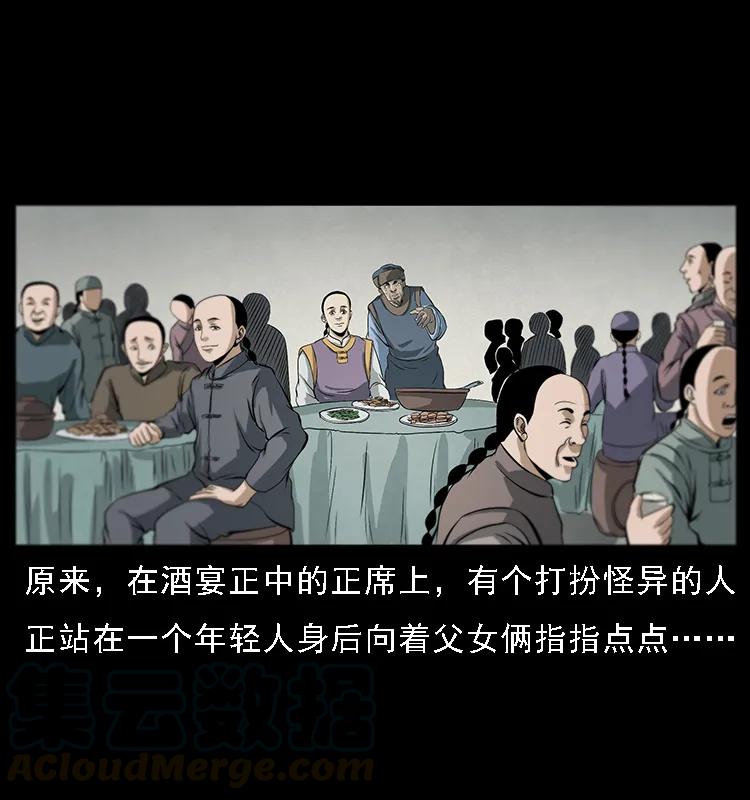 幽冥诡匠 078 白骨笛 第65页