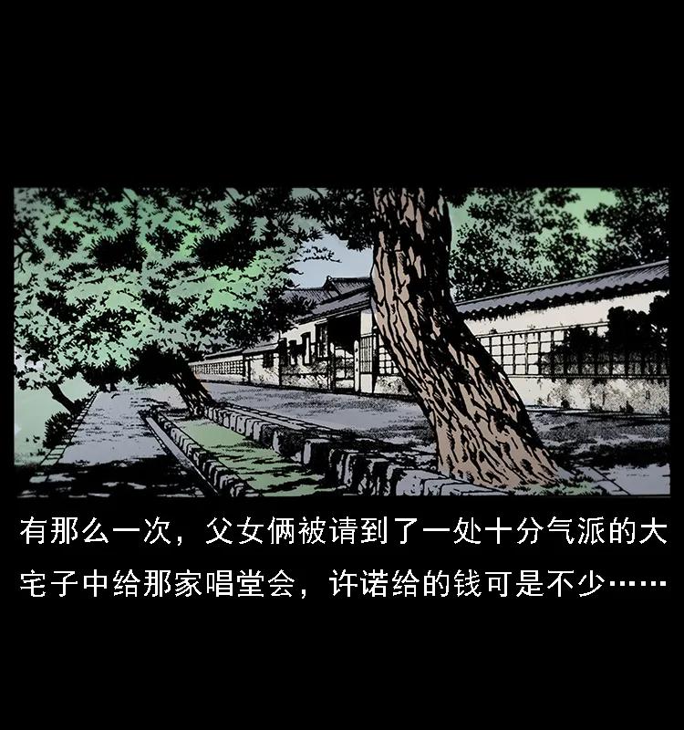 幽冥诡匠 078 白骨笛 第60页