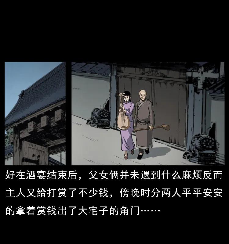 幽冥诡匠 078 白骨笛 第68页