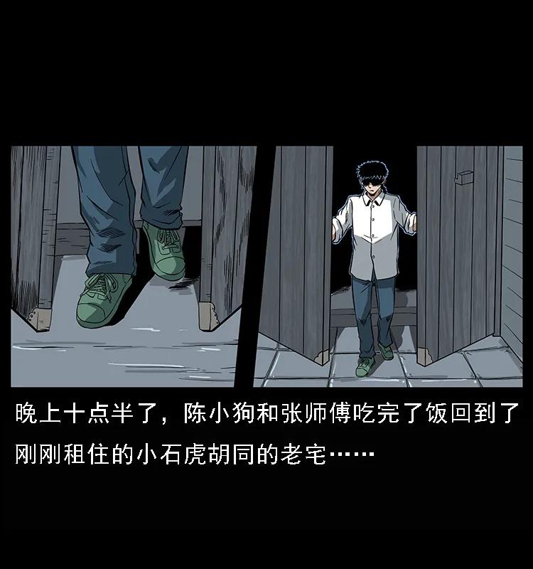 幽冥诡匠 078 白骨笛 第2页