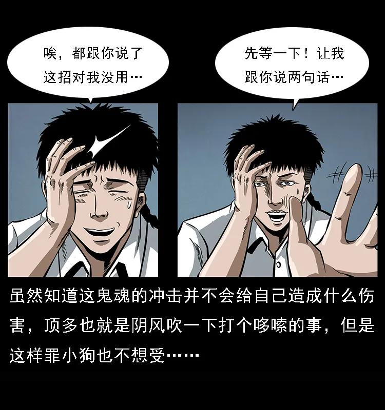 幽冥诡匠 078 白骨笛 第22页