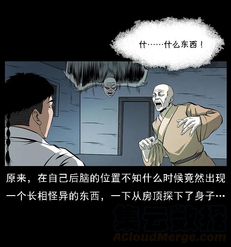 幽冥诡匠 078 白骨笛 第25页