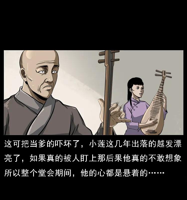 幽冥诡匠 078 白骨笛 第67页