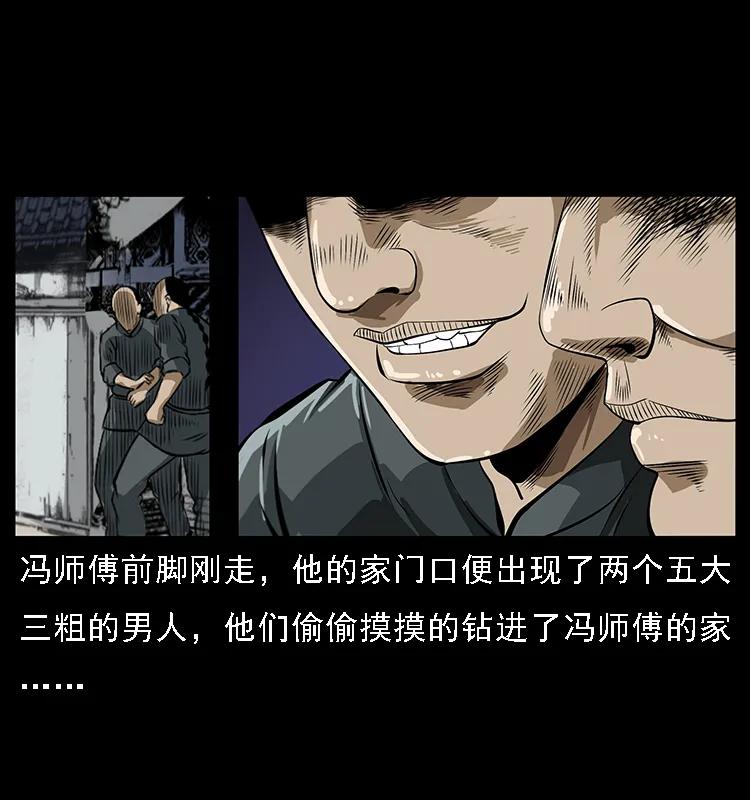 幽冥诡匠 078 白骨笛 第79页