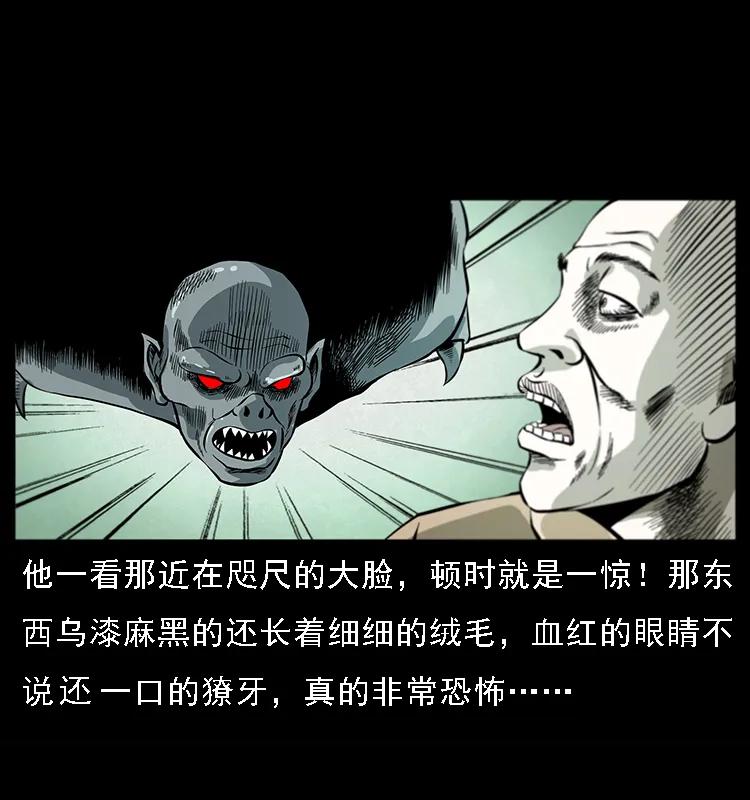 幽冥诡匠 078 白骨笛 第26页