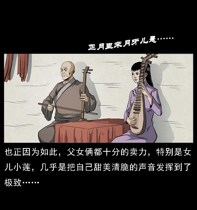 幽冥诡匠 078 白骨笛 第63页