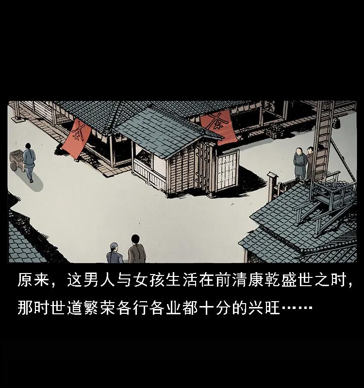 幽冥诡匠 078 白骨笛 第54页