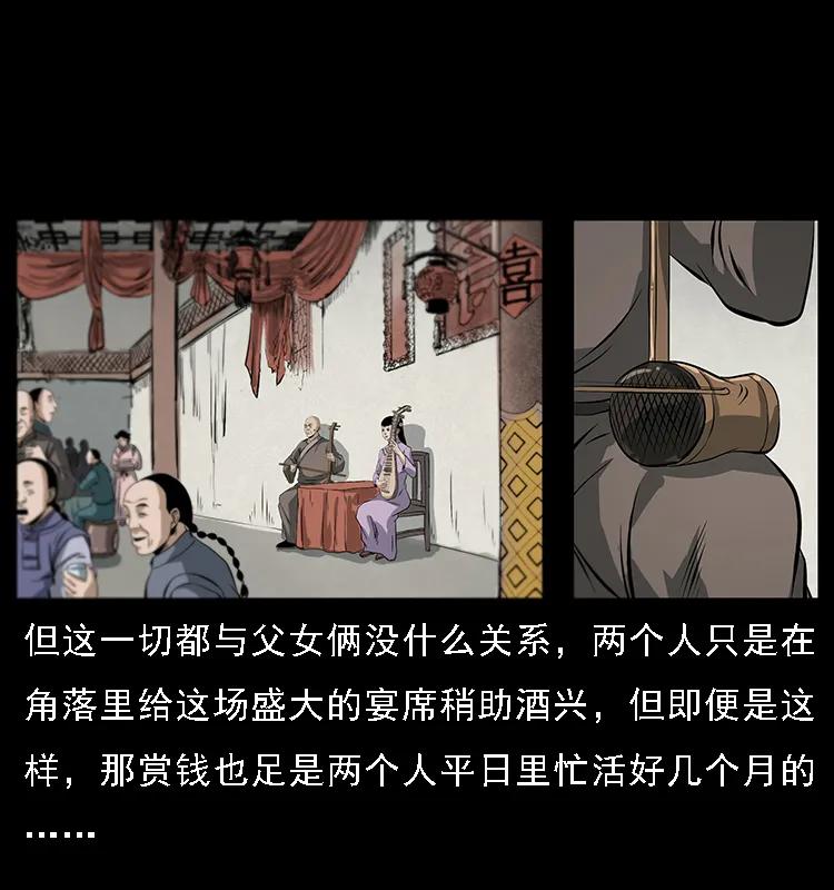 幽冥诡匠 078 白骨笛 第62页