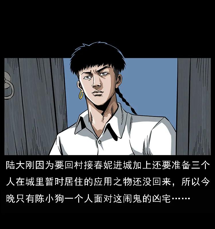 幽冥诡匠 078 白骨笛 第3页