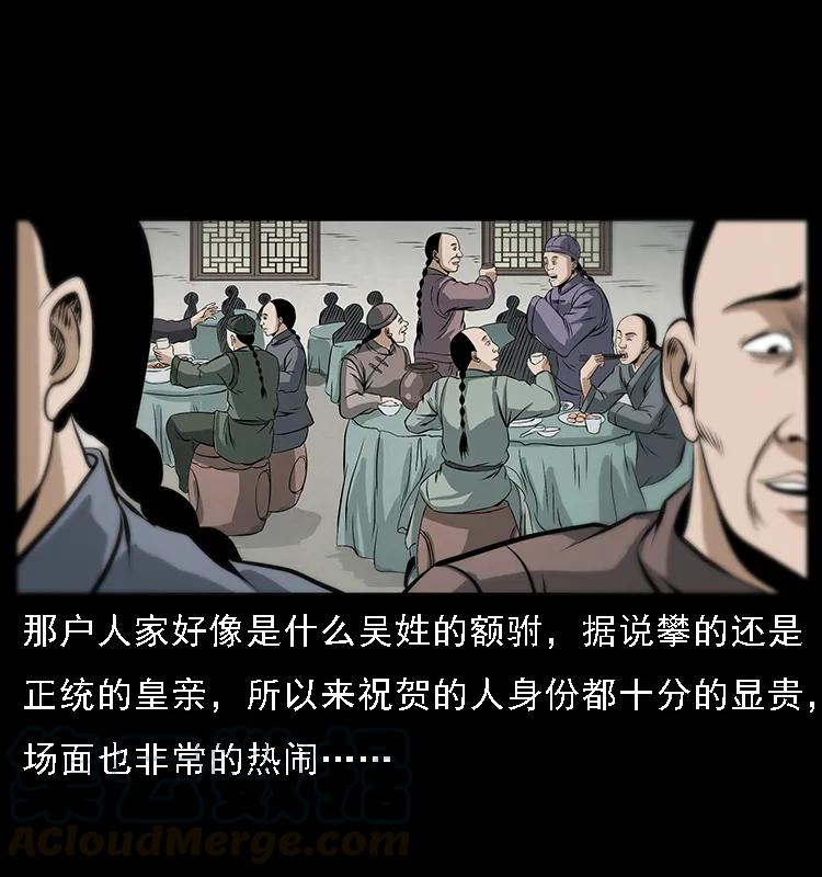 幽冥诡匠 078 白骨笛 第61页