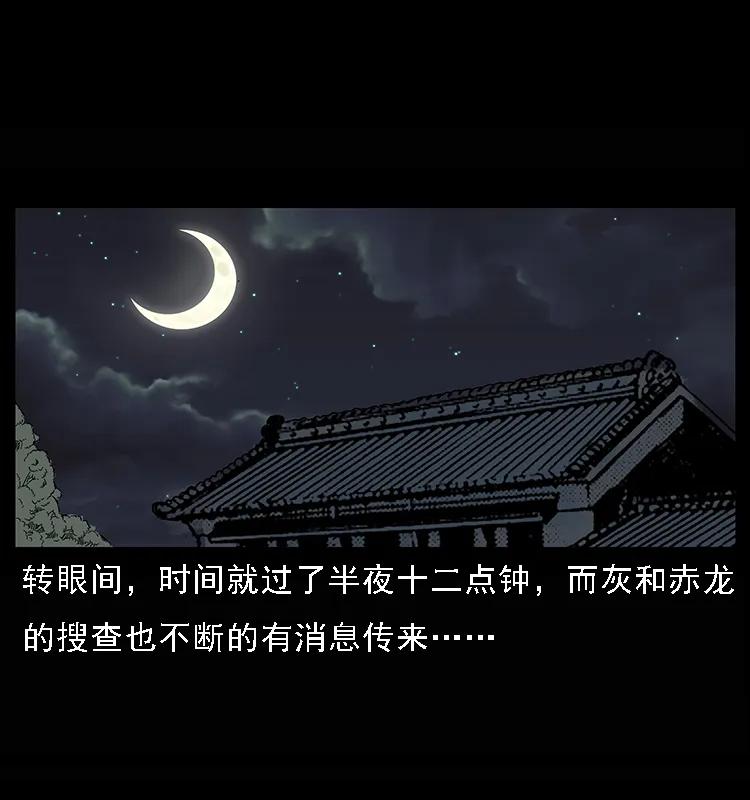 幽冥诡匠 078 白骨笛 第12页