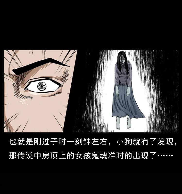 幽冥诡匠 078 白骨笛 第15页