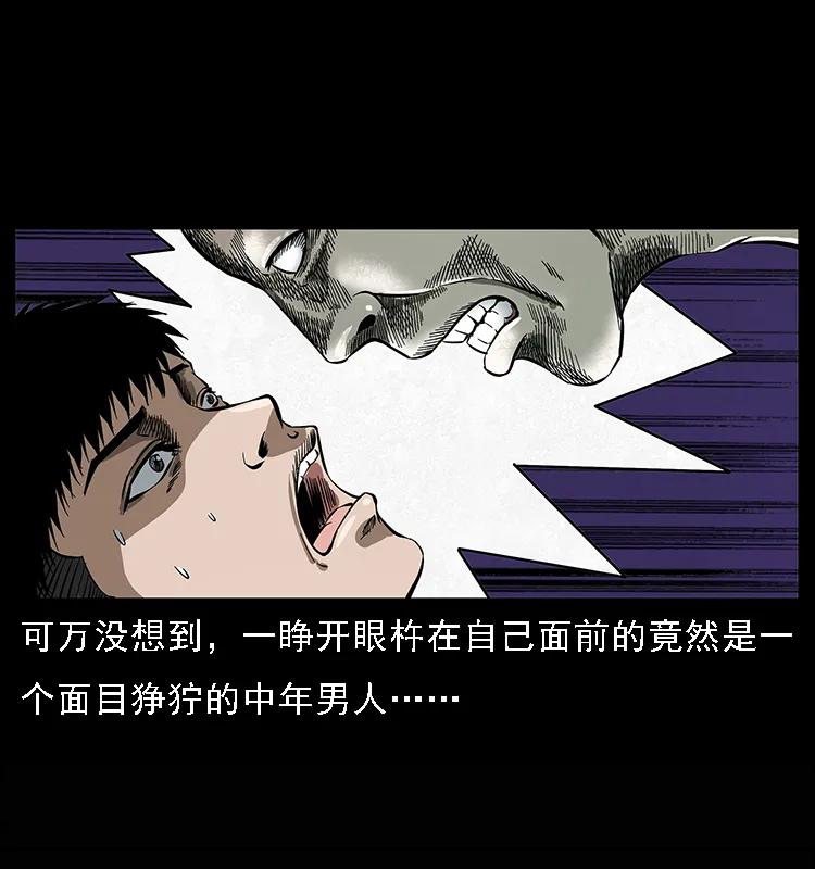 幽冥诡匠 078 白骨笛 第18页