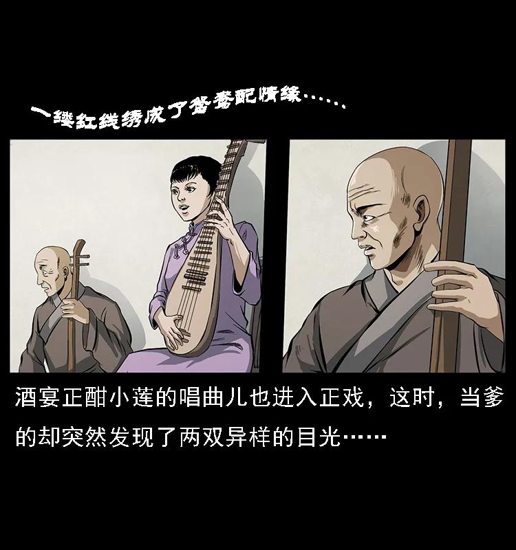 幽冥诡匠 078 白骨笛 第64页